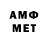 МЕТАМФЕТАМИН витя Perlia 3070