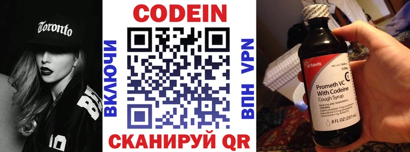 Кодеин Purple Drank  Купить закладки  Никольское 