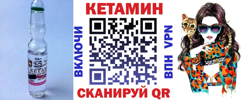 Купить где  Никольское  КЕТАМИН VHQ 