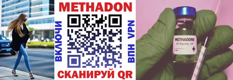 Купить где  Никольское  Метадон methadone 